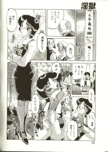 [Roy Tong-koh] In-GOKU Fhentai - Page 69