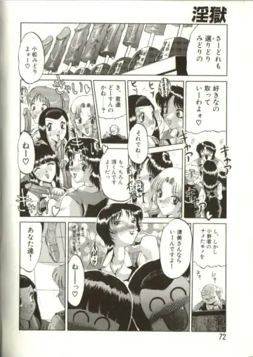 [Roy Tong-koh] In-GOKU Fhentai - Page 71