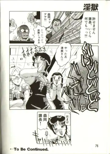 [Roy Tong-koh] In-GOKU Fhentai - Page 75
