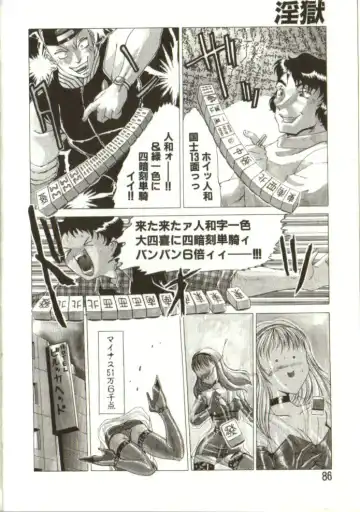 [Roy Tong-koh] In-GOKU Fhentai - Page 85