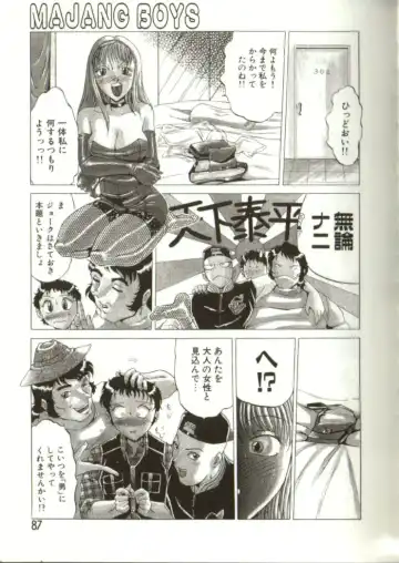 [Roy Tong-koh] In-GOKU Fhentai - Page 86