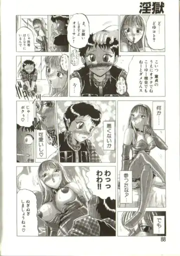 [Roy Tong-koh] In-GOKU Fhentai - Page 87