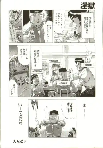 [Roy Tong-koh] In-GOKU Fhentai - Page 91