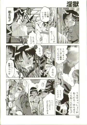 [Roy Tong-koh] In-GOKU Fhentai - Page 99