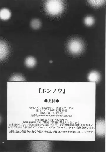 [Yu-ri] Honnou Fhentai - Page 33