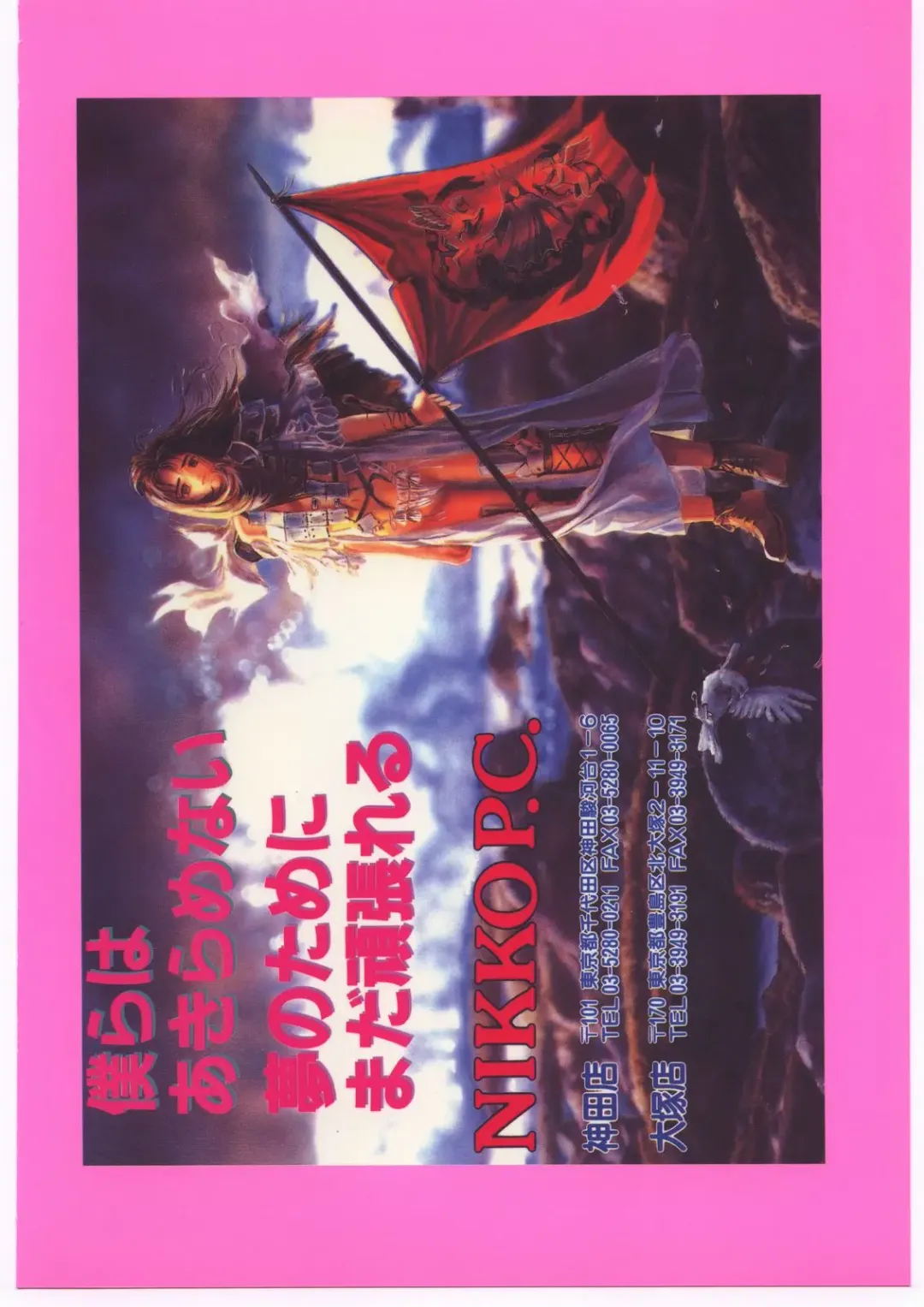 [Tsurikichi Doumei Fhentai - Page 104