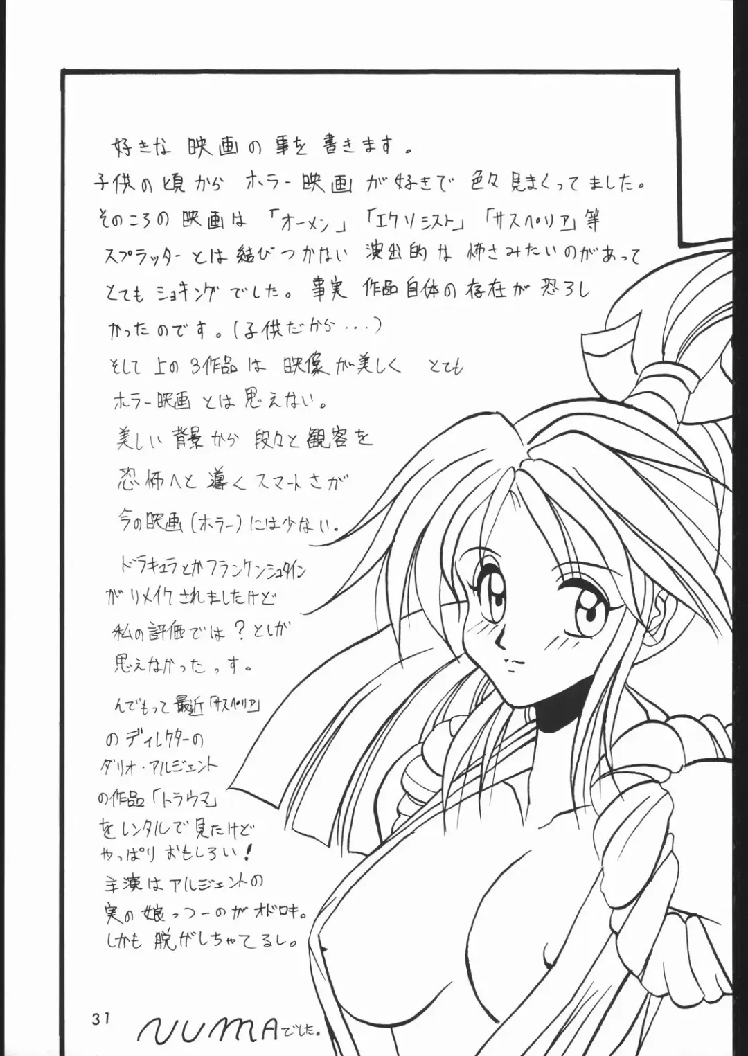 [Tsurikichi Doumei Fhentai - Page 30