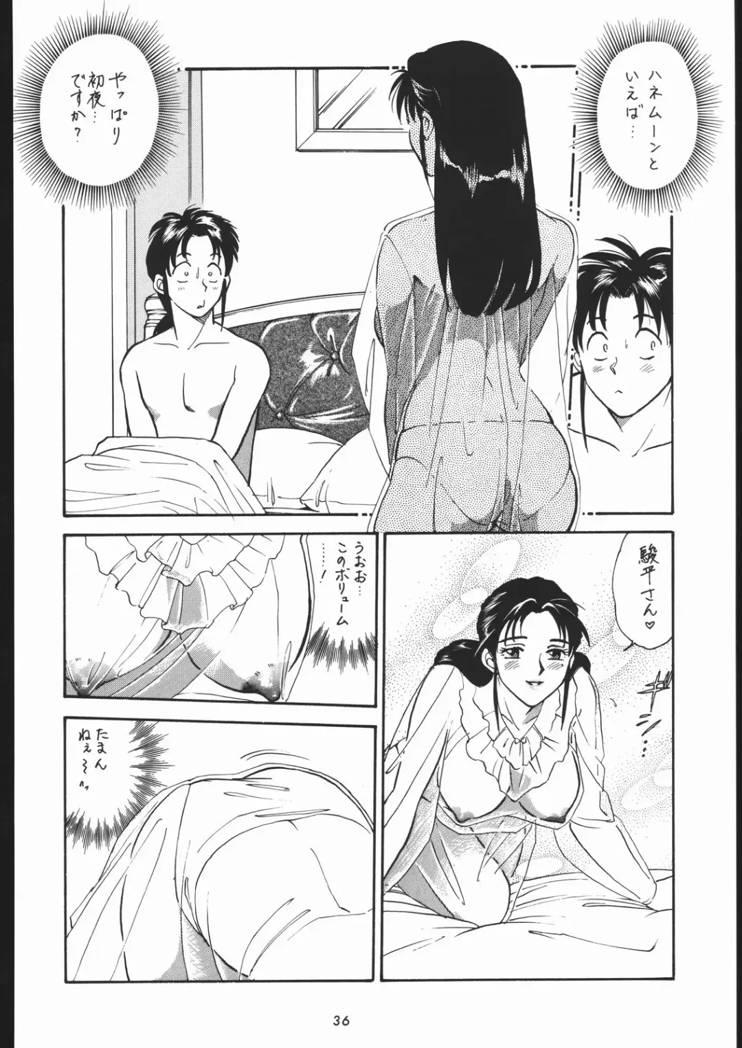 [Tsurikichi Doumei Fhentai - Page 35