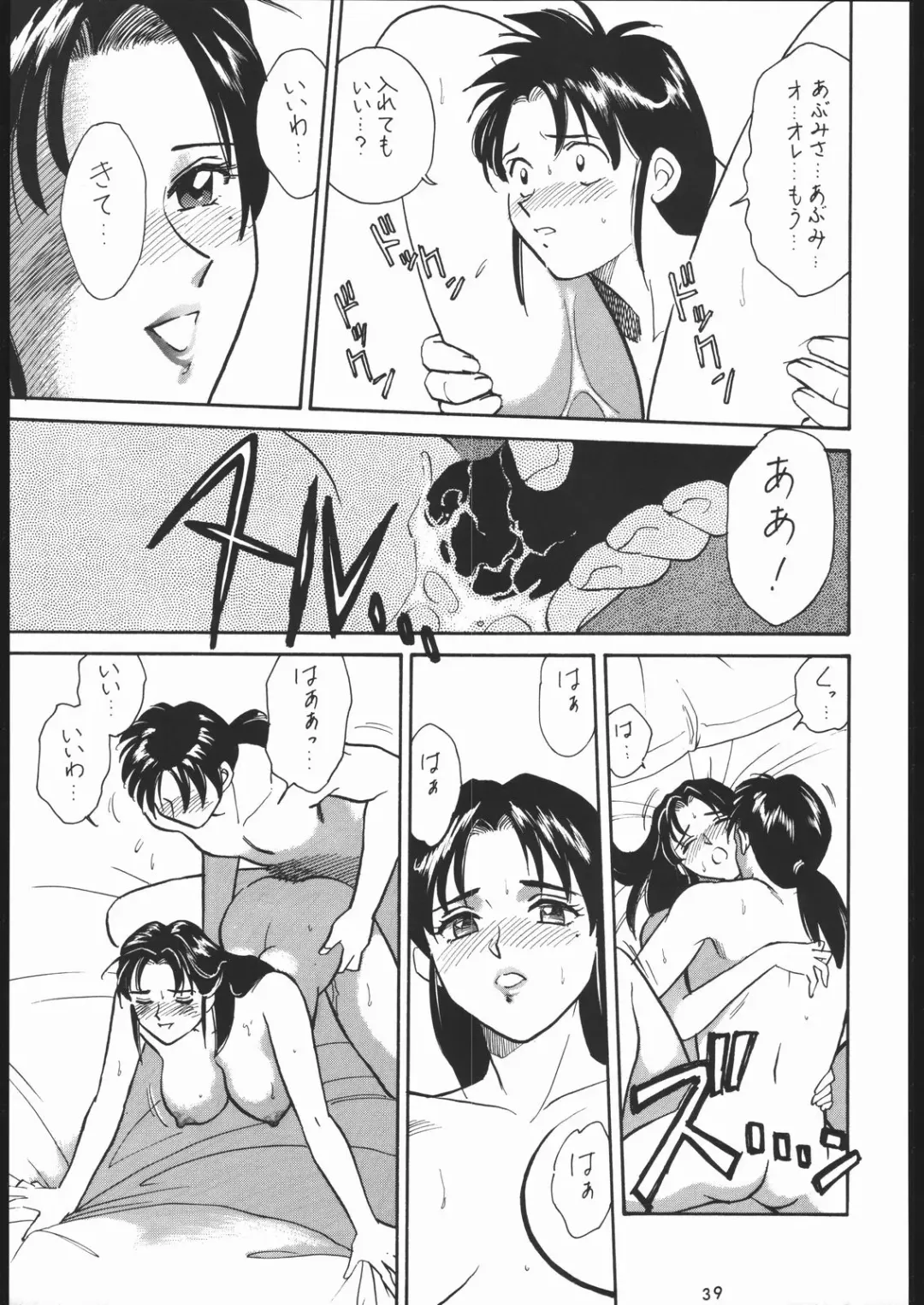 [Tsurikichi Doumei Fhentai - Page 38