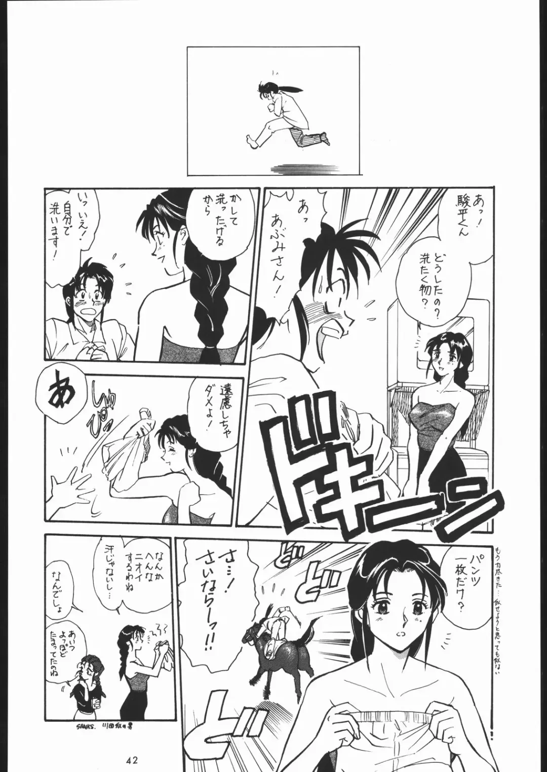 [Tsurikichi Doumei Fhentai - Page 41