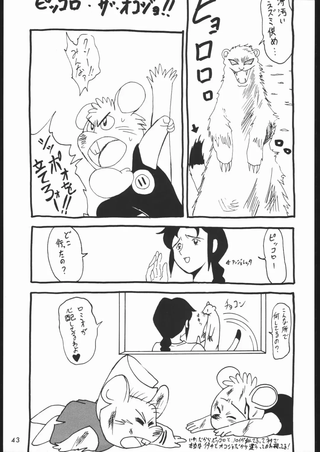 [Tsurikichi Doumei Fhentai - Page 42