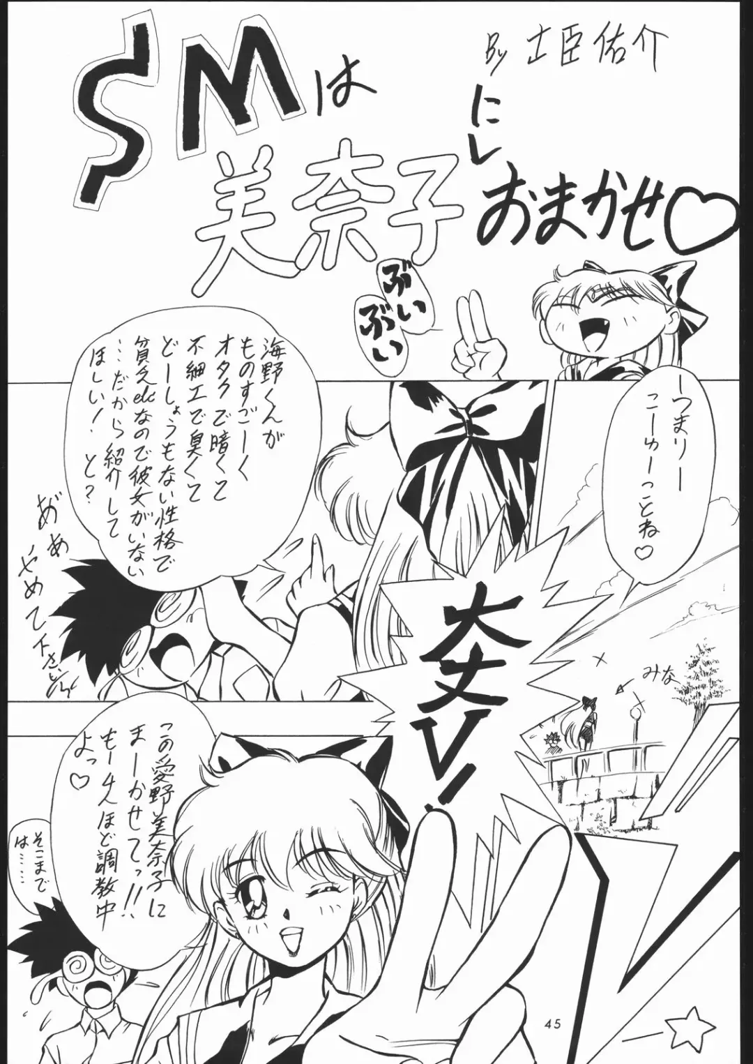 [Tsurikichi Doumei Fhentai - Page 44