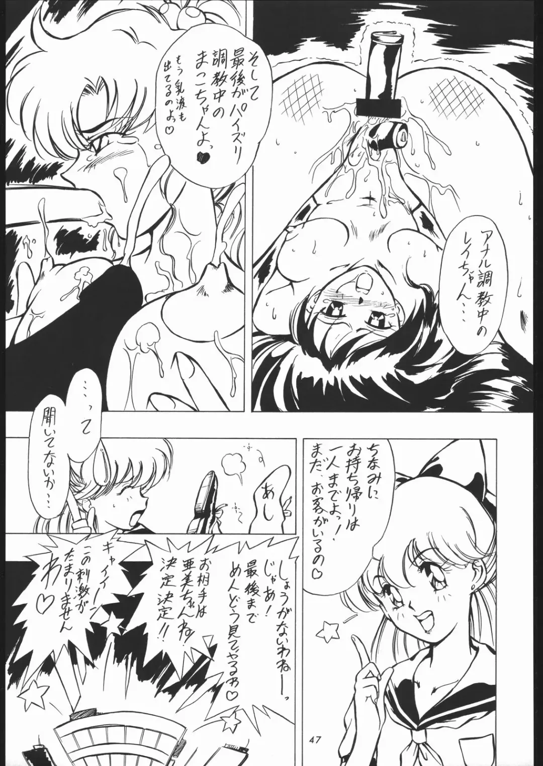 [Tsurikichi Doumei Fhentai - Page 46