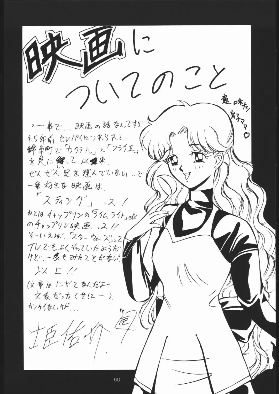 [Tsurikichi Doumei Fhentai - Page 59