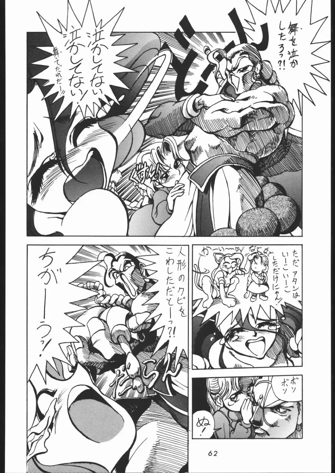 [Tsurikichi Doumei Fhentai - Page 61