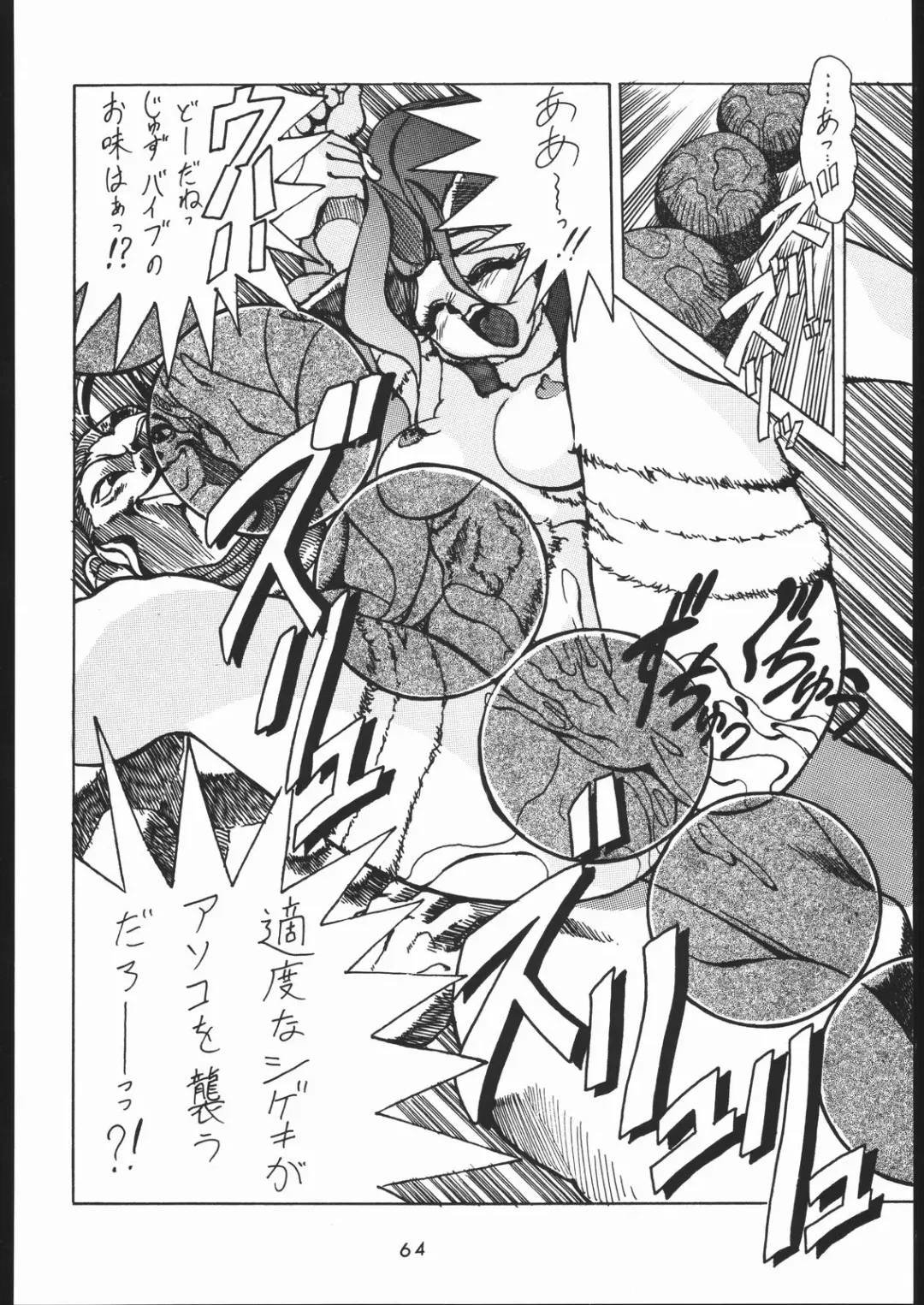 [Tsurikichi Doumei Fhentai - Page 63