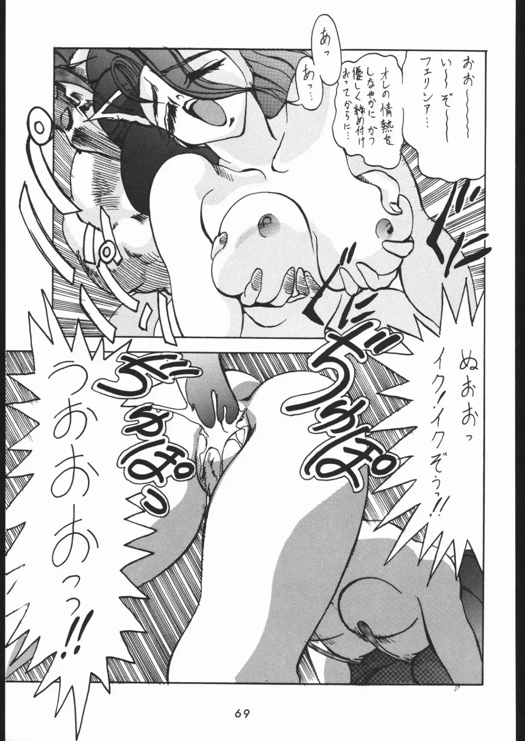 [Tsurikichi Doumei Fhentai - Page 68