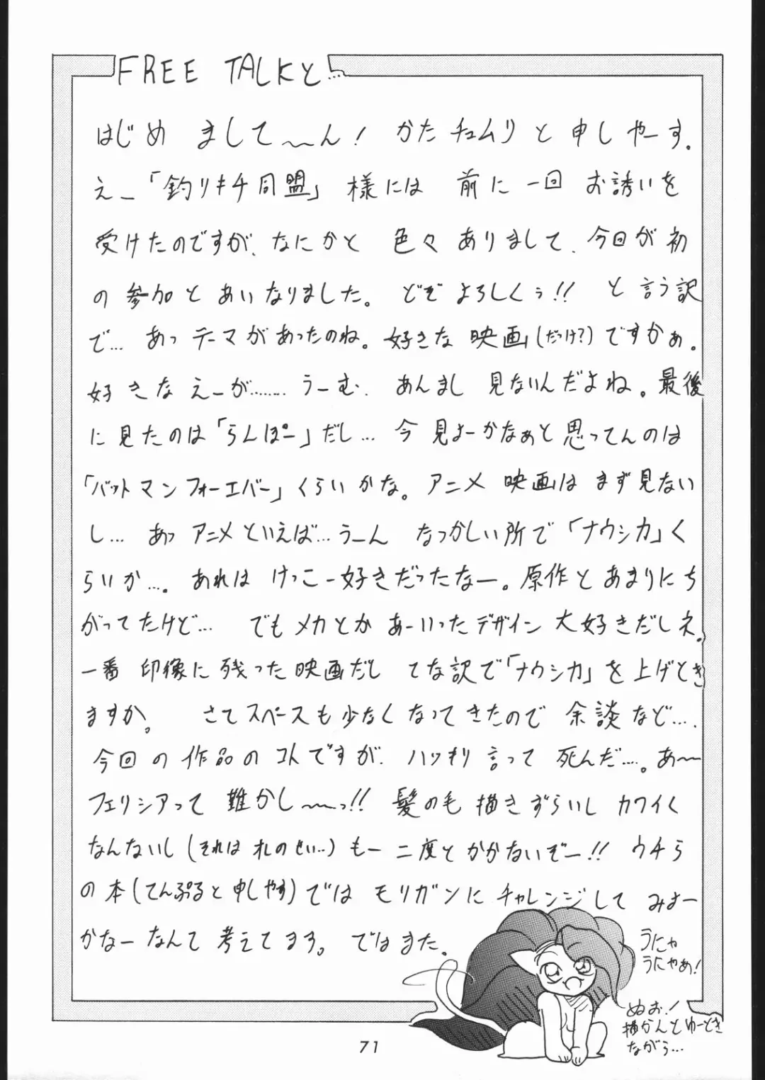 [Tsurikichi Doumei Fhentai - Page 70