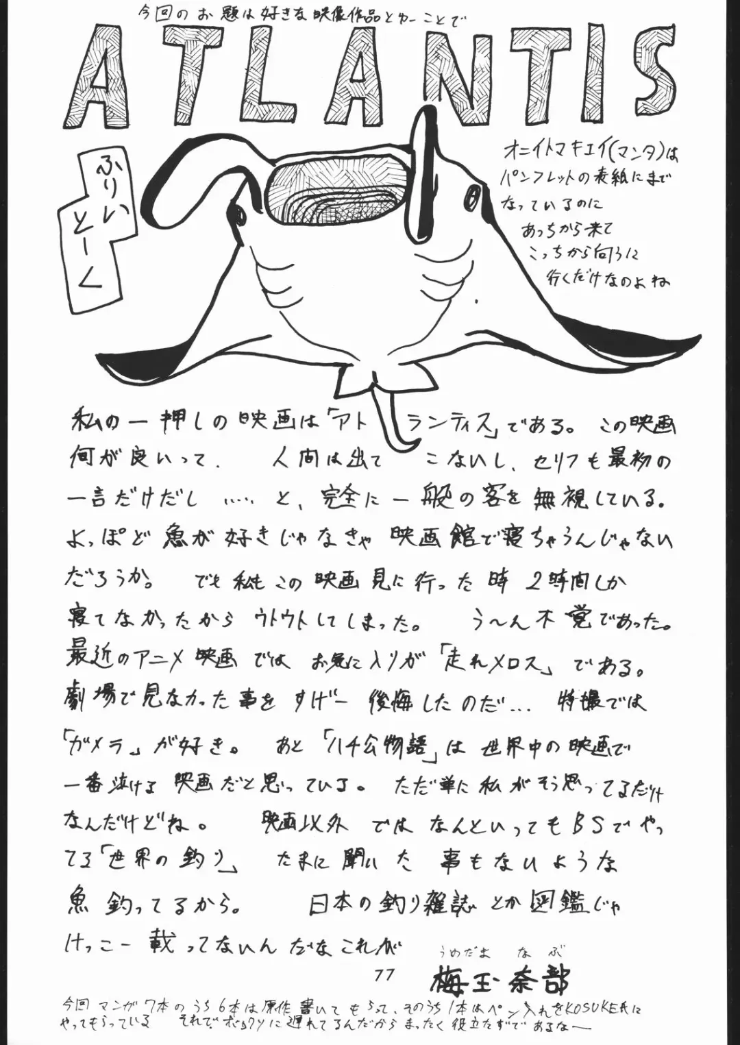 [Tsurikichi Doumei Fhentai - Page 76