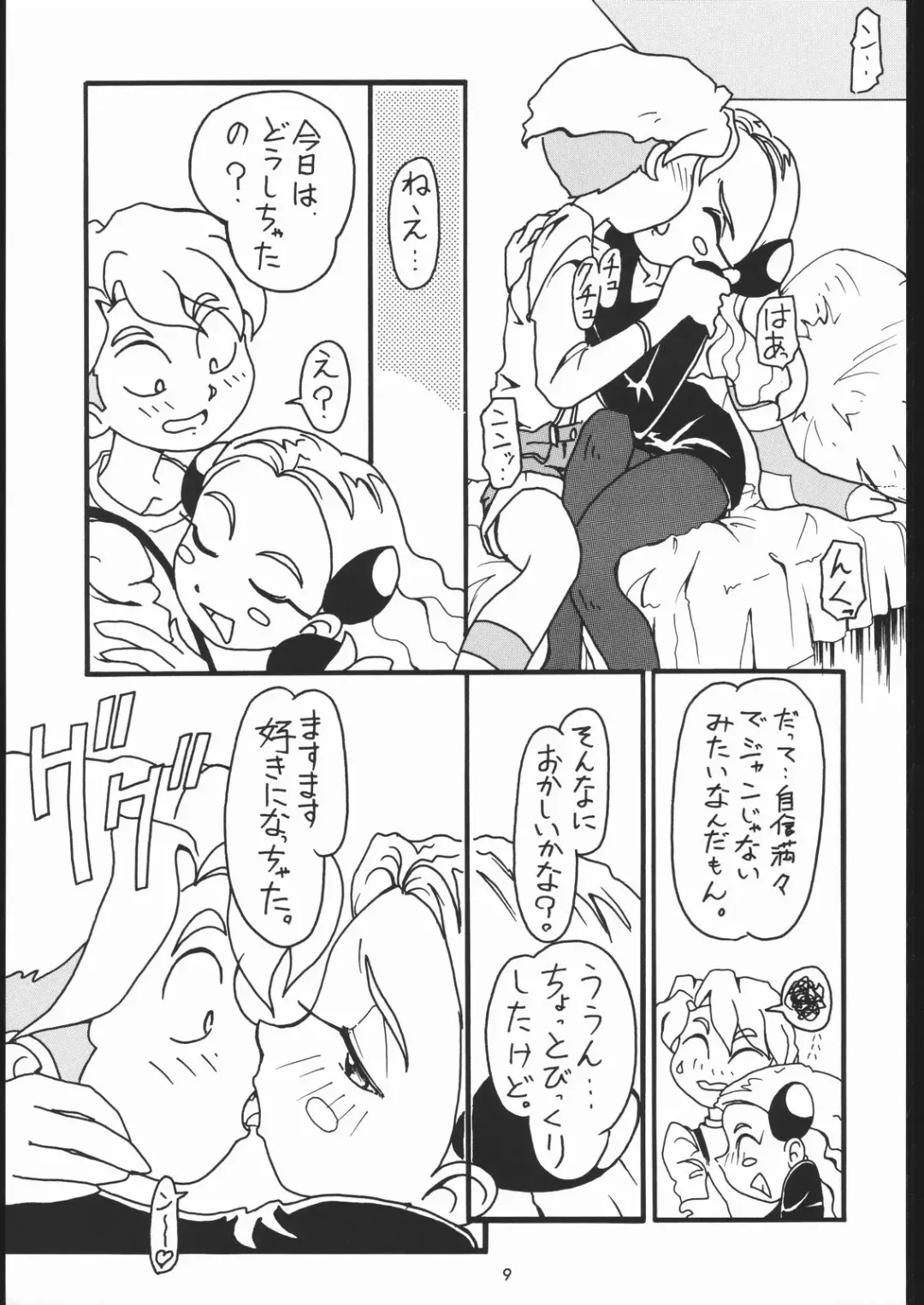 [Tsurikichi Doumei Fhentai - Page 8