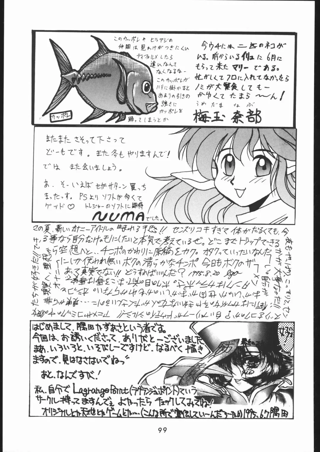 [Tsurikichi Doumei Fhentai - Page 98