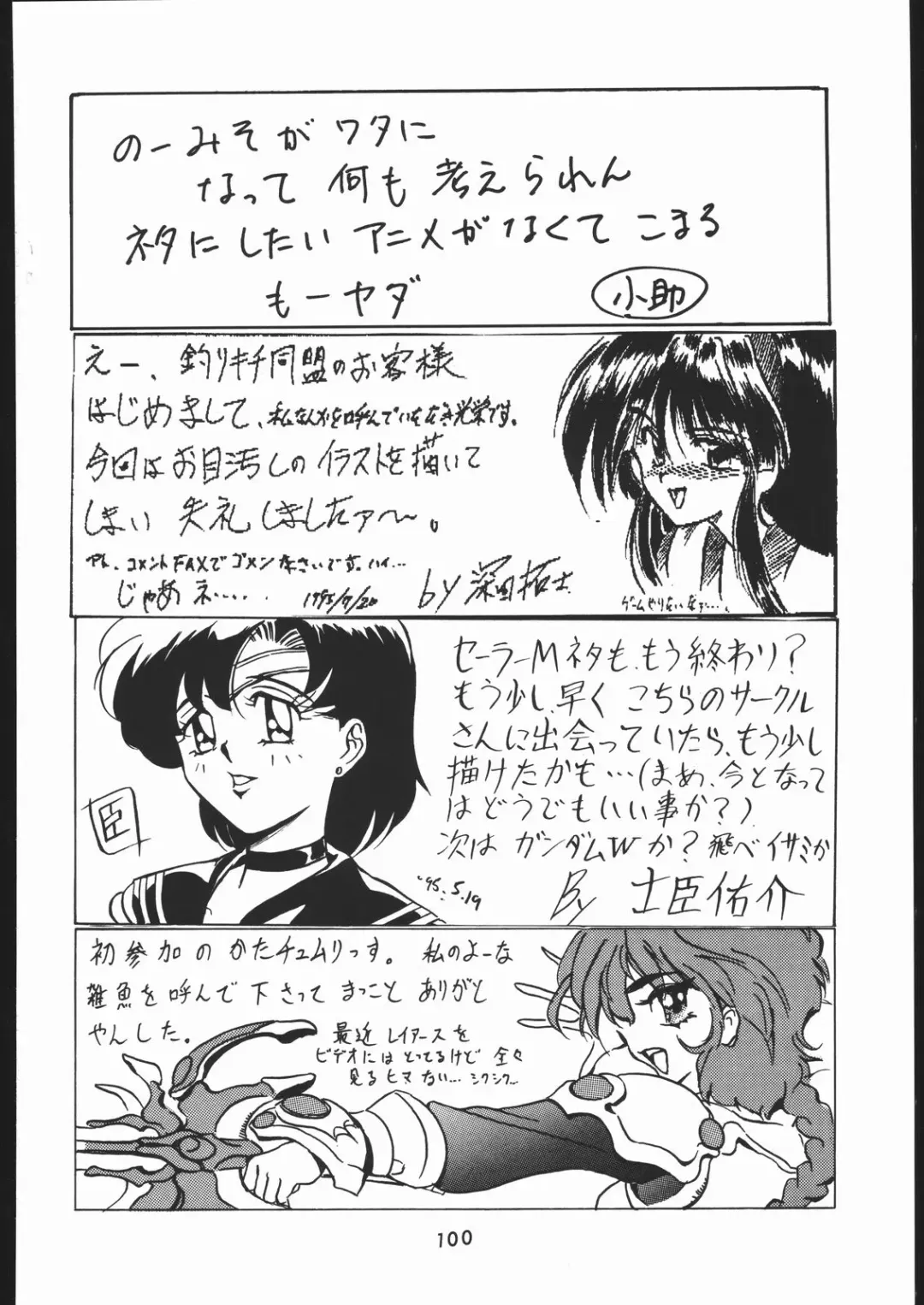 [Tsurikichi Doumei Fhentai - Page 99