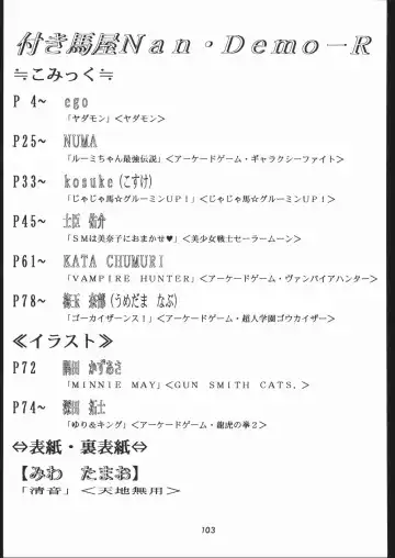 [Tsurikichi Doumei Fhentai - Page 102