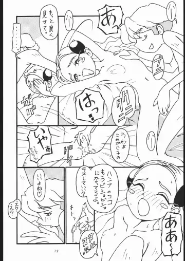 [Tsurikichi Doumei Fhentai - Page 11