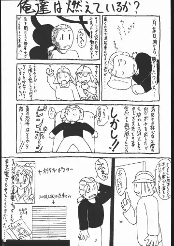 [Tsurikichi Doumei Fhentai - Page 2