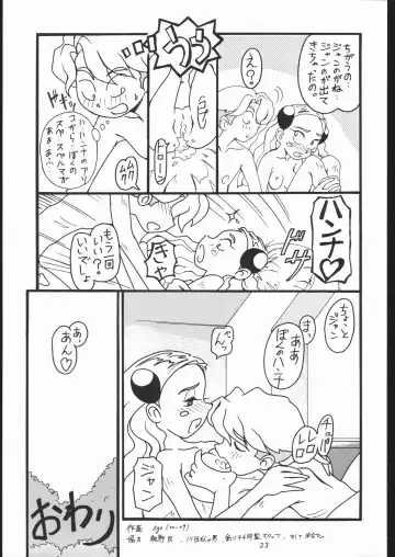 [Tsurikichi Doumei Fhentai - Page 22