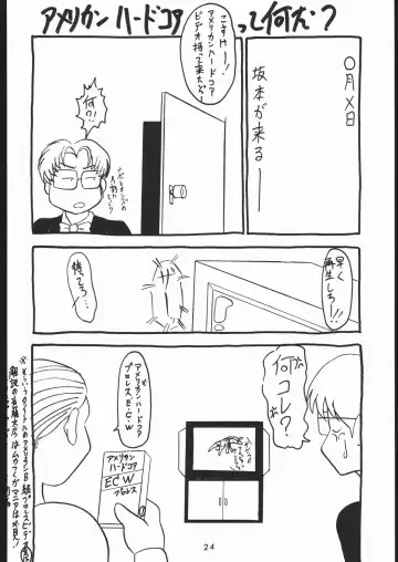 [Tsurikichi Doumei Fhentai - Page 23