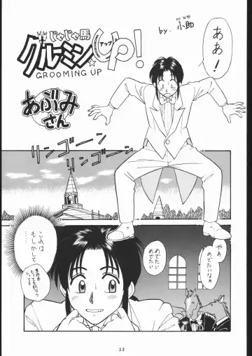 [Tsurikichi Doumei Fhentai - Page 32
