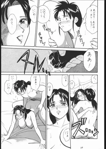 [Tsurikichi Doumei Fhentai - Page 38