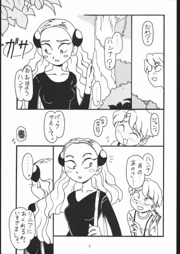 [Tsurikichi Doumei Fhentai - Page 4