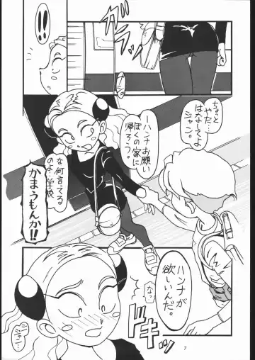 [Tsurikichi Doumei Fhentai - Page 6