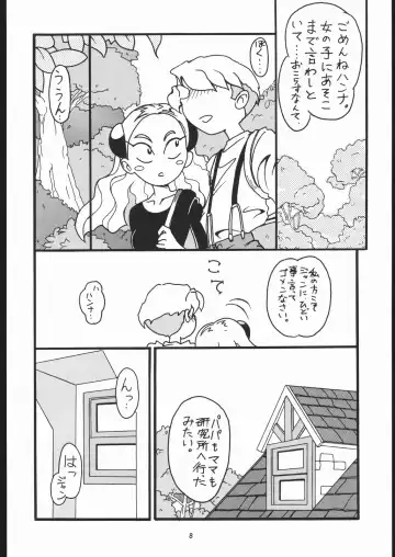 [Tsurikichi Doumei Fhentai - Page 7