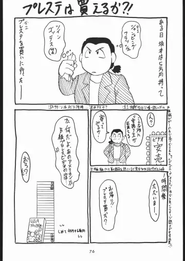 [Tsurikichi Doumei Fhentai - Page 75