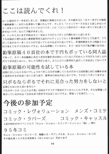 [Tsurikichi Doumei Fhentai - Page 97