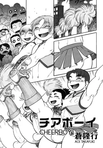 Read [Aoi Takayuki] Cheerboy - Fhentai