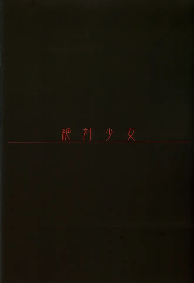 [Raita] Fate/stay night llyasviel von Einzbern Fhentai - Page 14