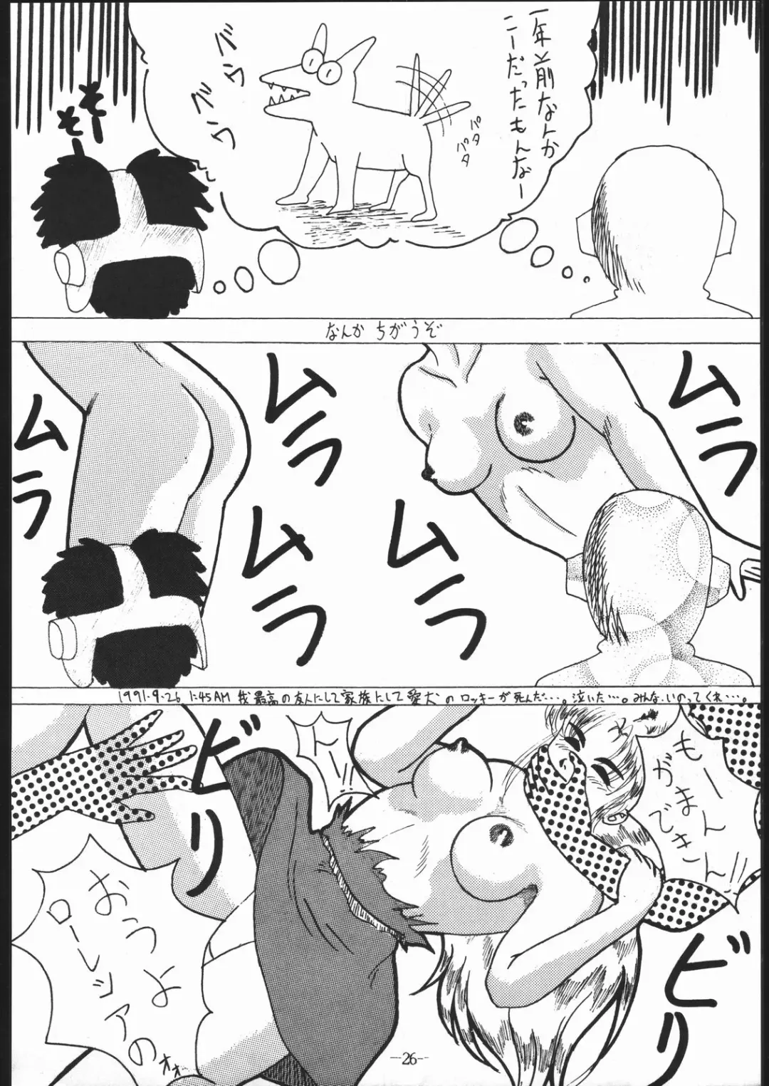 [M-23 - Sakamoto Sarutomunto Nerima - Umedama Nabu] Zoku Nan Demo-R Kai Fhentai - Page 26