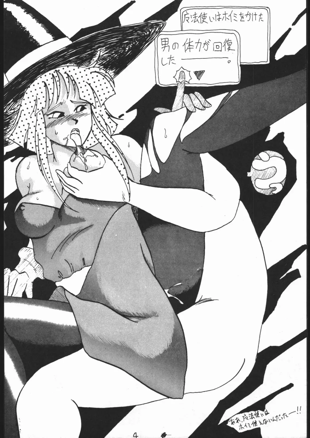 [M-23 - Sakamoto Sarutomunto Nerima - Umedama Nabu] Zoku Nan Demo-R Kai Fhentai - Page 4