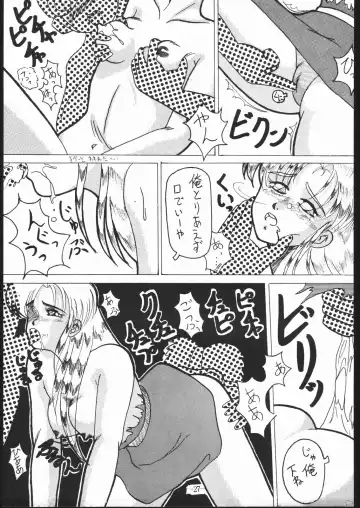 [M-23 - Sakamoto Sarutomunto Nerima - Umedama Nabu] Zoku Nan Demo-R Kai Fhentai - Page 27