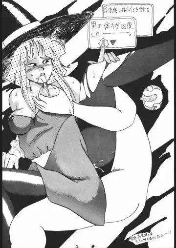 [M-23 - Sakamoto Sarutomunto Nerima - Umedama Nabu] Zoku Nan Demo-R Kai Fhentai - Page 4