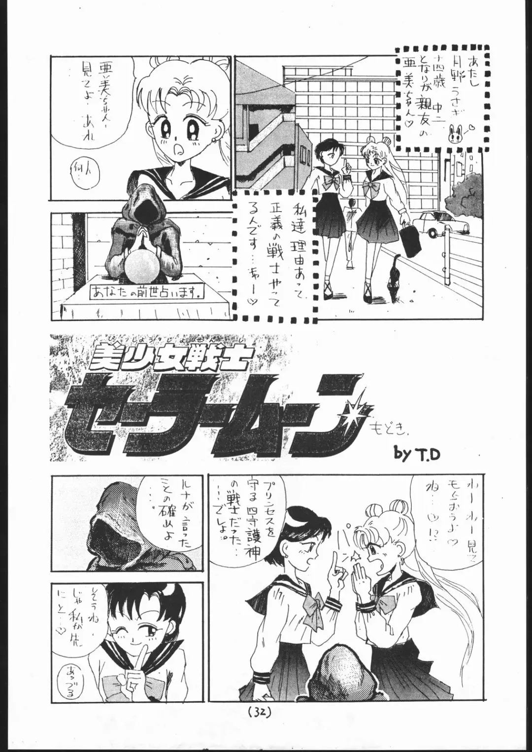 [Sakamoto Sarutomunto Nerima - T.d - Umedama Nabu] Chou NanDemo:9 ~ Sailor Moon Special Kai Fhentai - Page 32