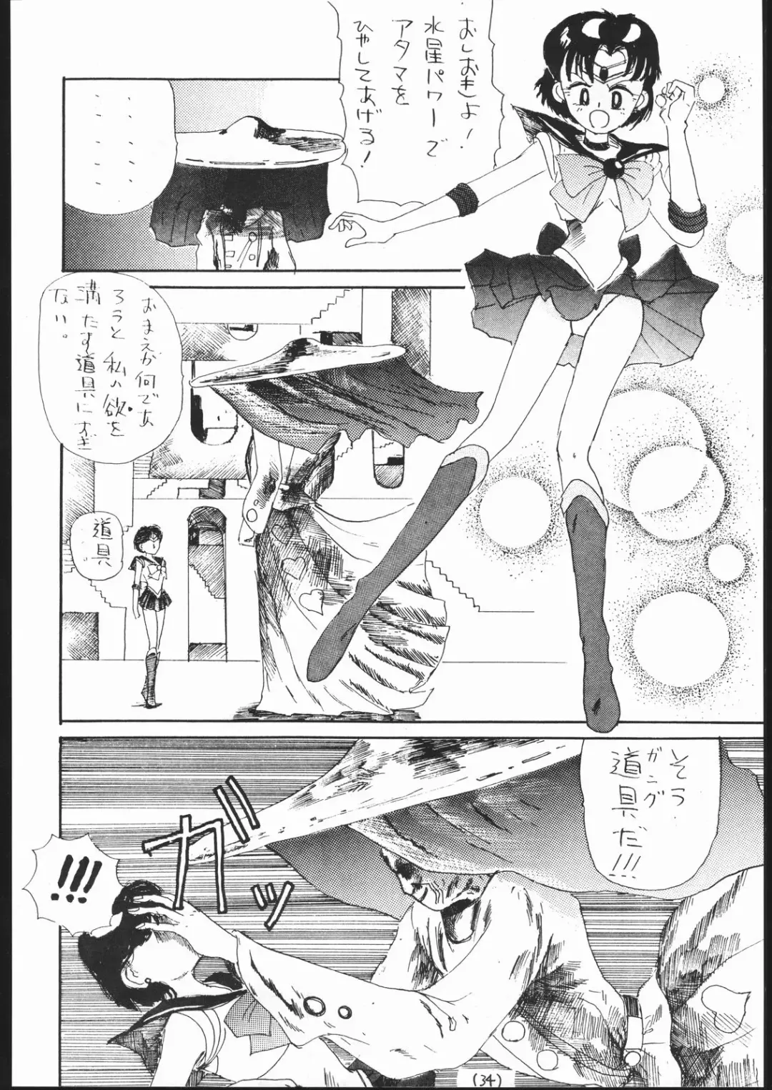 [Sakamoto Sarutomunto Nerima - T.d - Umedama Nabu] Chou NanDemo:9 ~ Sailor Moon Special Kai Fhentai - Page 34