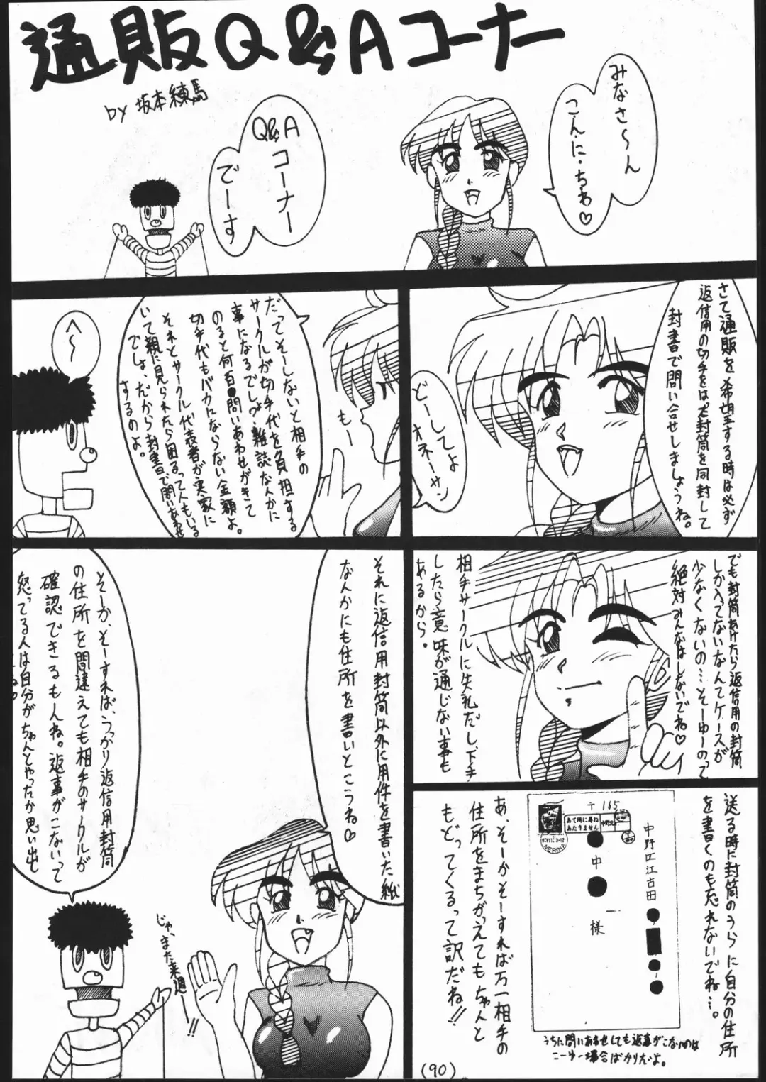 [Sakamoto Sarutomunto Nerima - T.d - Umedama Nabu] Chou NanDemo:9 ~ Sailor Moon Special Kai Fhentai - Page 90