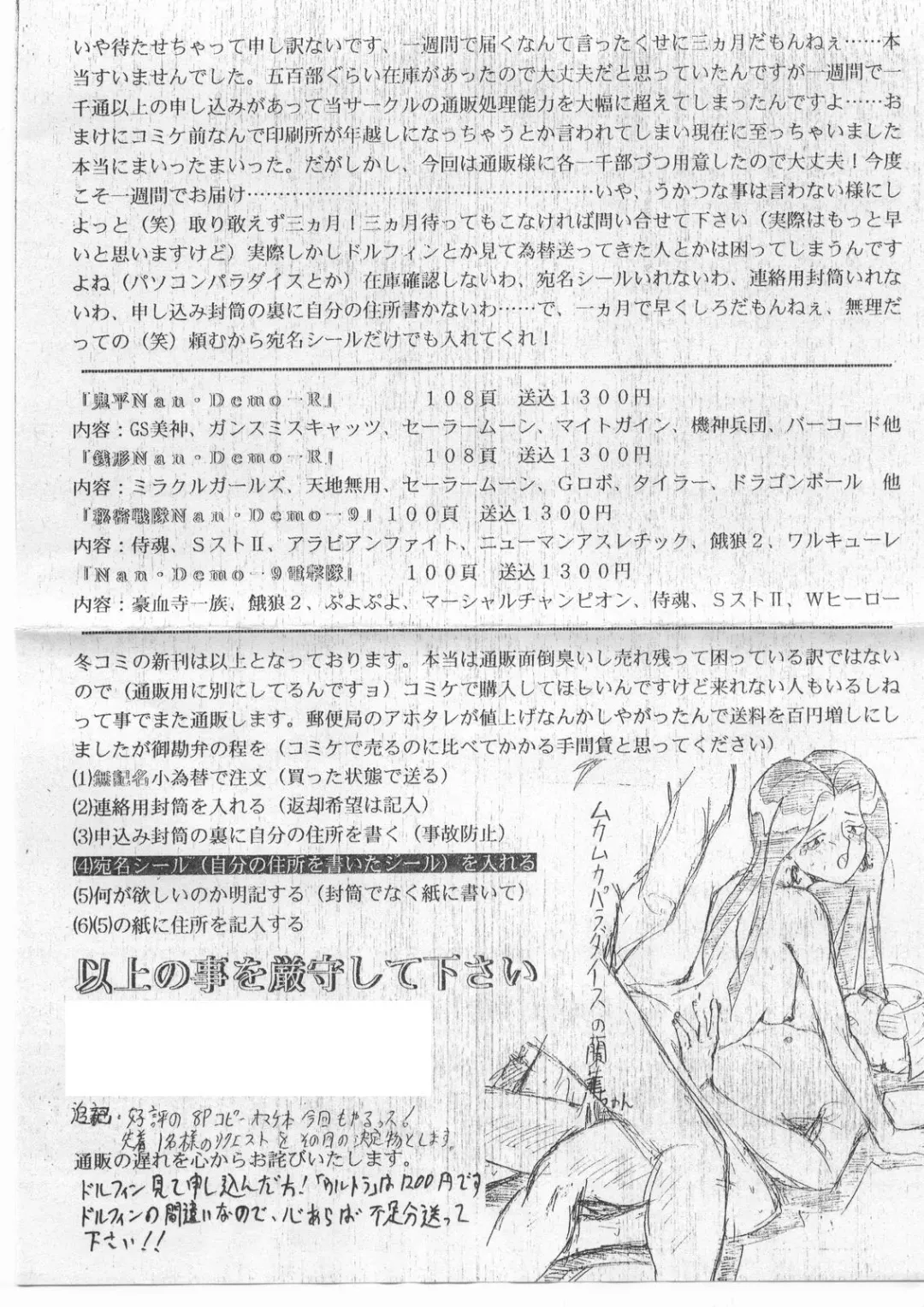 [Sakamoto Sarutomunto Nerima - T.d - Umedama Nabu] Chou NanDemo:9 ~ Sailor Moon Special Kai Fhentai - Page 93