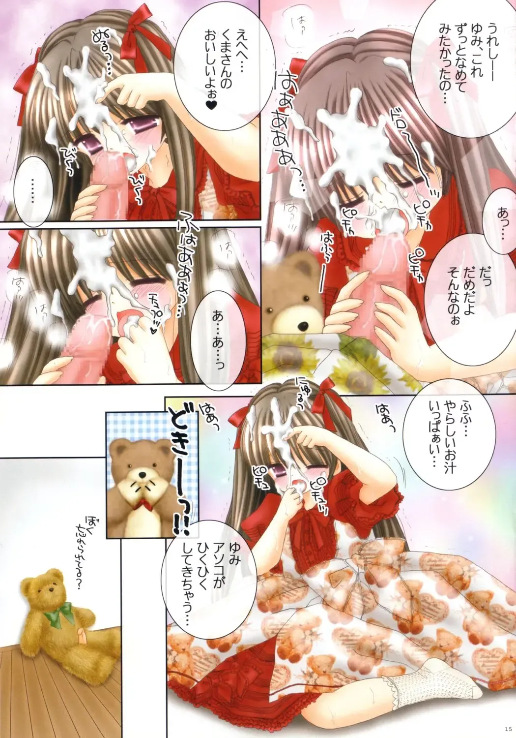 [Norimatsu Nanami] Lolita Pinkhouse Fhentai - Page 15