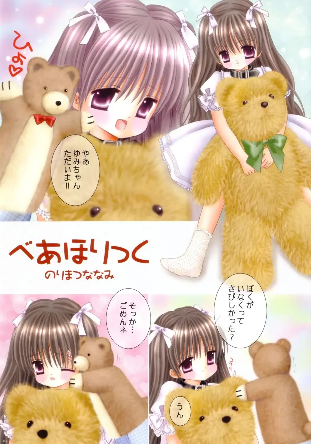 [Norimatsu Nanami] Lolita Pinkhouse Fhentai - Page 2